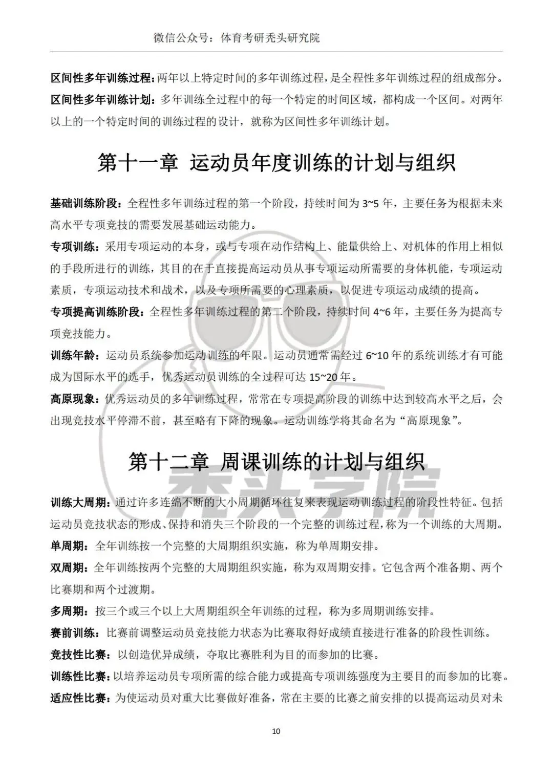 女生篮球训练计划与男生有何不同_0