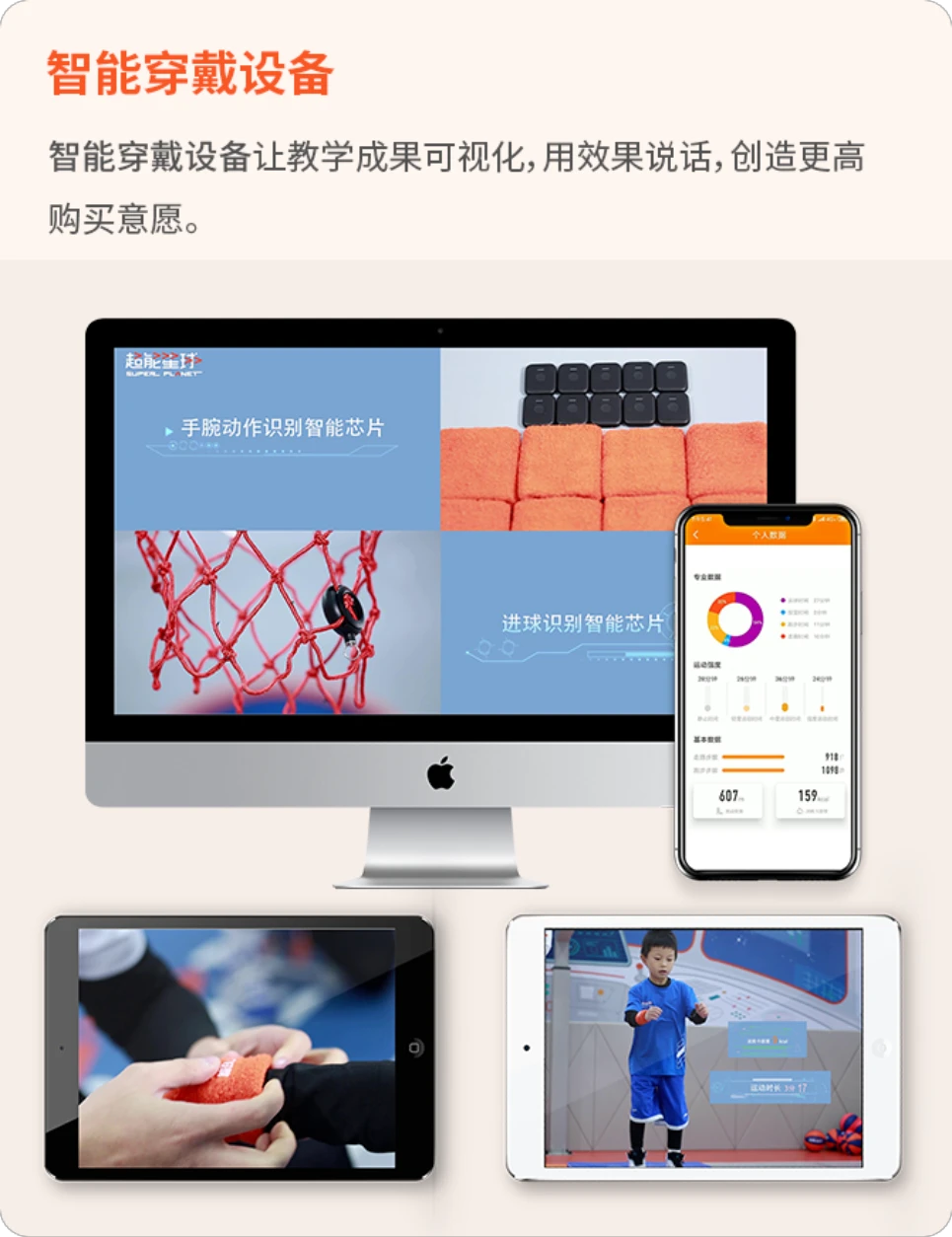 敏捷性训练对篮球比赛表现的影响及解决方案_2